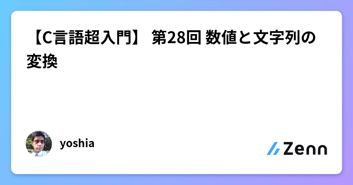 c言語入門 C言語入門 - muroix
